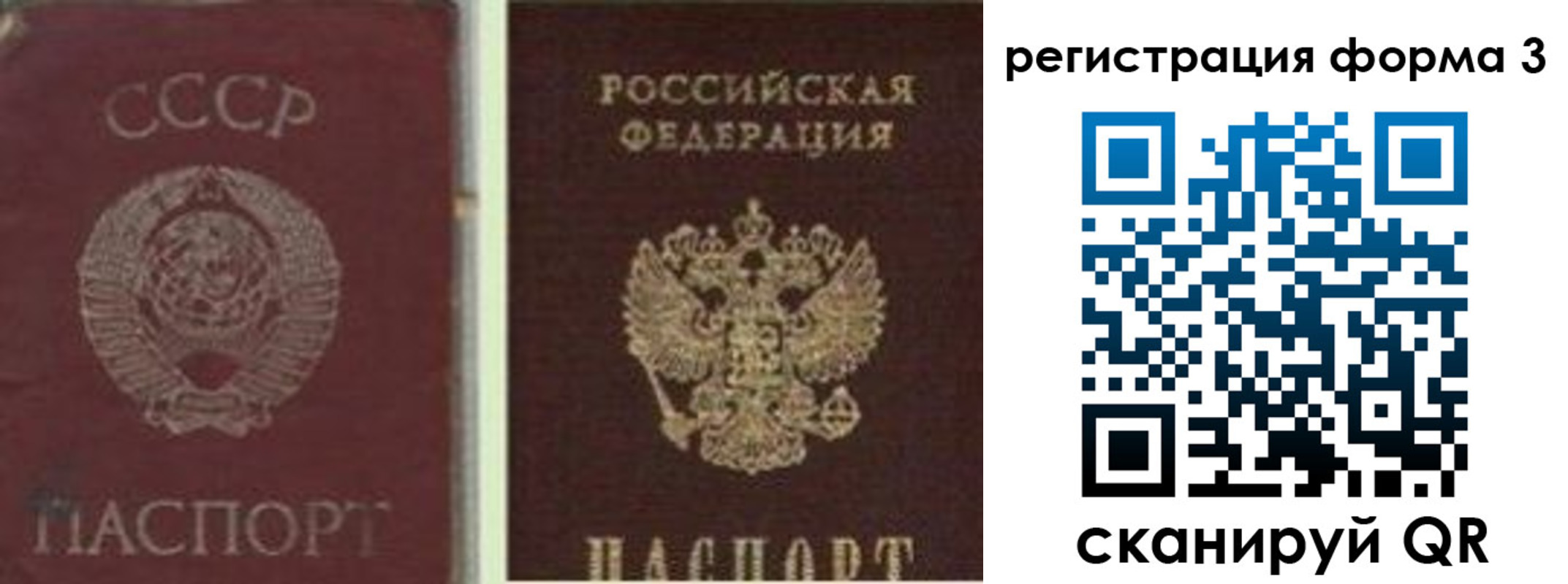 прописка для школы в Калмыкии