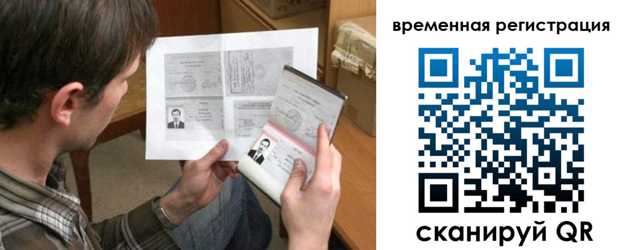временная регистрация для школы в Калмыкии