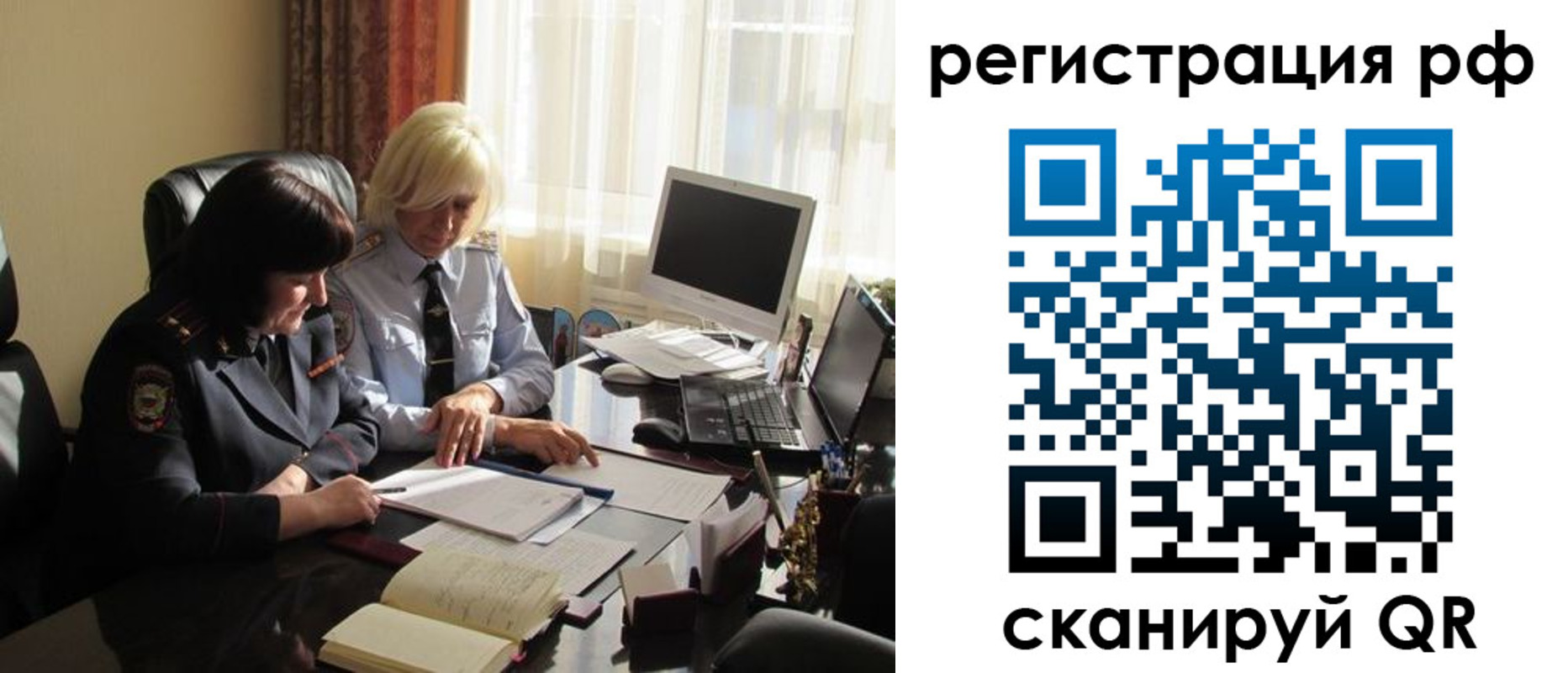 прописка иностранных граждан в Калмыкии