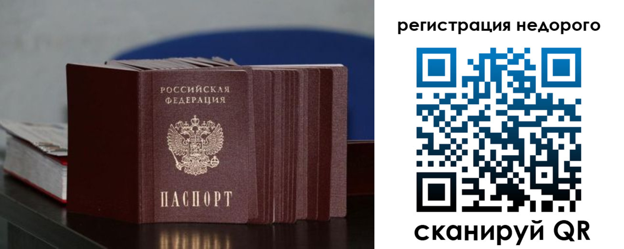 временная регистрация законно в Калмыкии