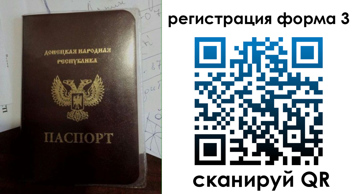 прописка от собственника в Калмыкии